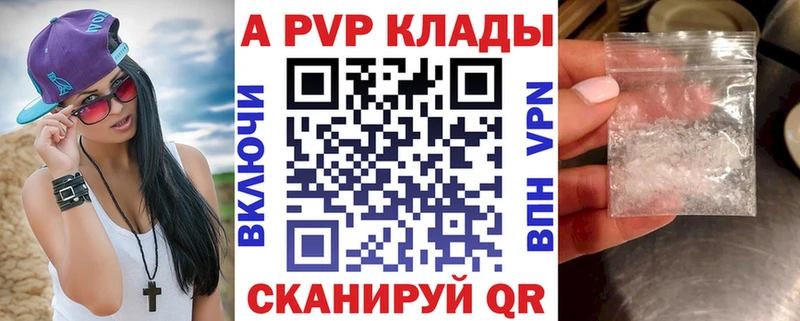 Alpha-PVP кристаллы Искитим