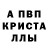 Метамфетамин винт KVAS5MAN