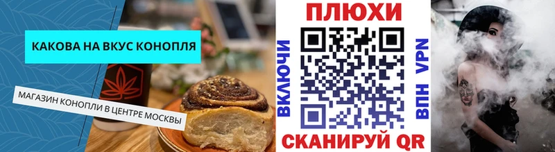 Еда ТГК марихуана  Искитим 