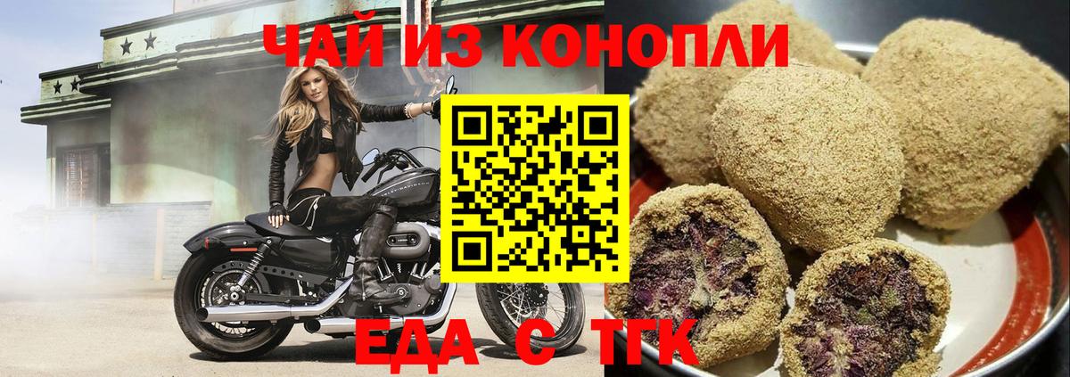 Canna-Cookies марихуана  Вход с VPN  Искитим 