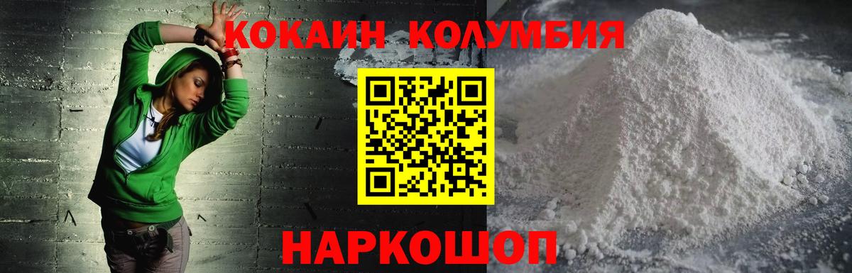 COCAIN Боливия Искитим