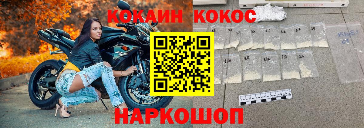 Кокаин 99%  Кокаин VHQ  Cocaine  Искитим  Вход с VPN 