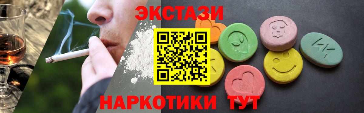 ЭКСТАЗИ  Экстази Дубай  Ecstasy XTC  Вход с VPN  Искитим 
