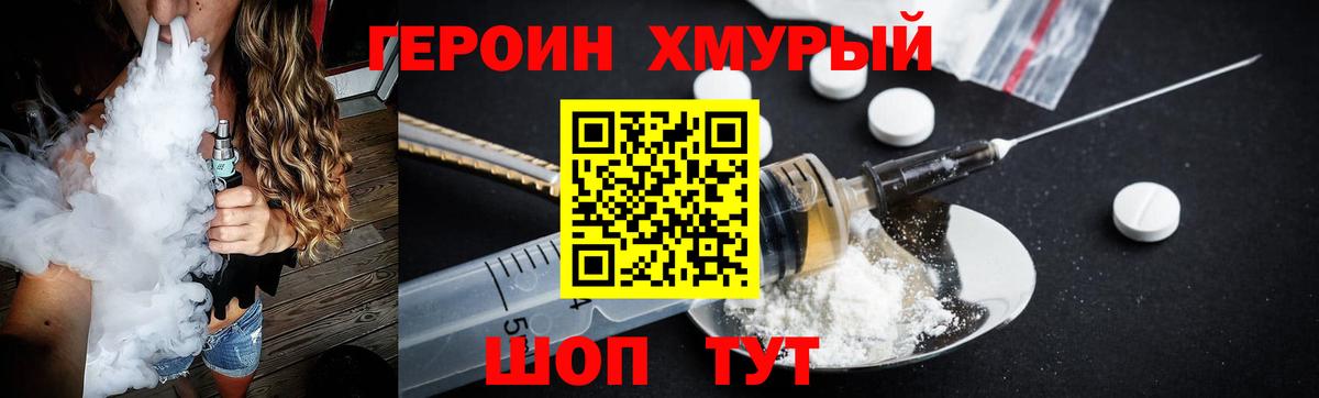 Искитим  Героин  Вход с VPN  Героин белый 