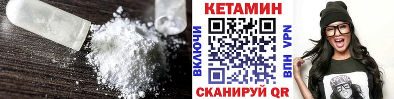 Кетамин VHQ  shop формула  Искитим 