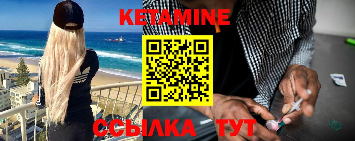 Кетамин VHQ Искитим