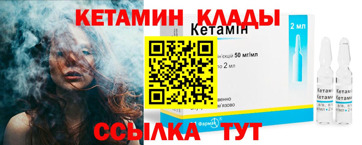 Искитим  КЕТАМИН ketamine  Вход с VPN  КЕТАМИН ketamine 