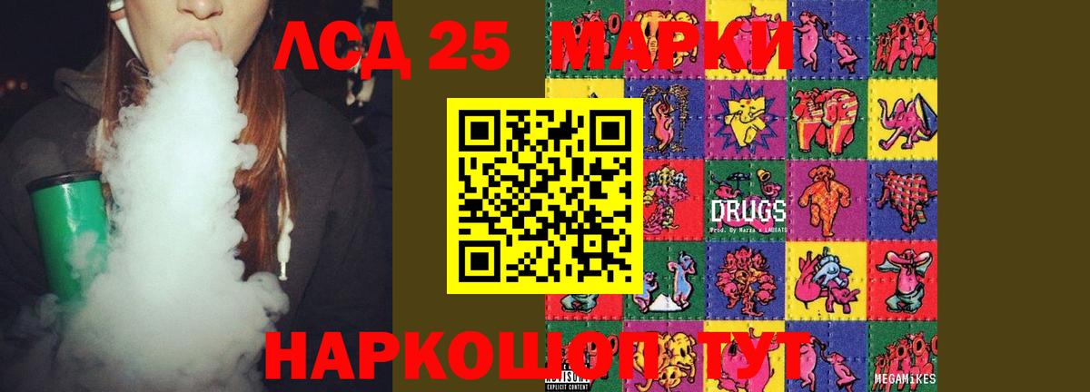 ЛСД экстази ecstasy  Лсд 25 экстази ecstasy  Вход с VPN  ОМГ ОМГ зеркало  Искитим 