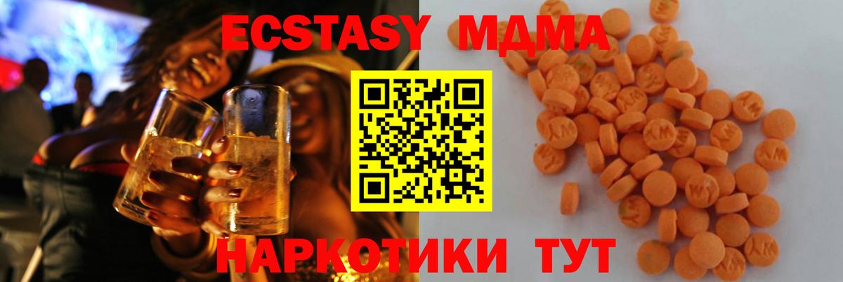 МДМА кристаллы Искитим