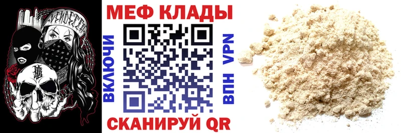 сколько стоит  Искитим  МЕФ VHQ 