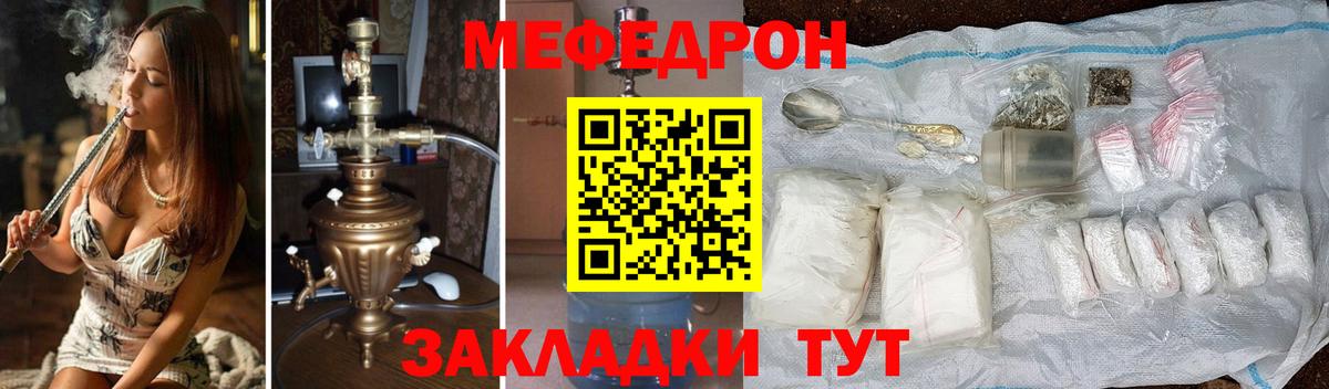 Искитим  Мефедрон мяу мяу  hydra ONION  МЕФ  Вход с VPN  МЕФ mephedrone 