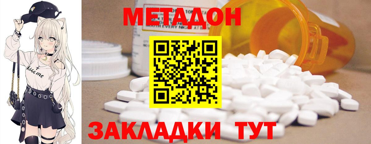 МЕТАДОН VHQ  Вход с VPN  МЕТАДОН мёд  Искитим 