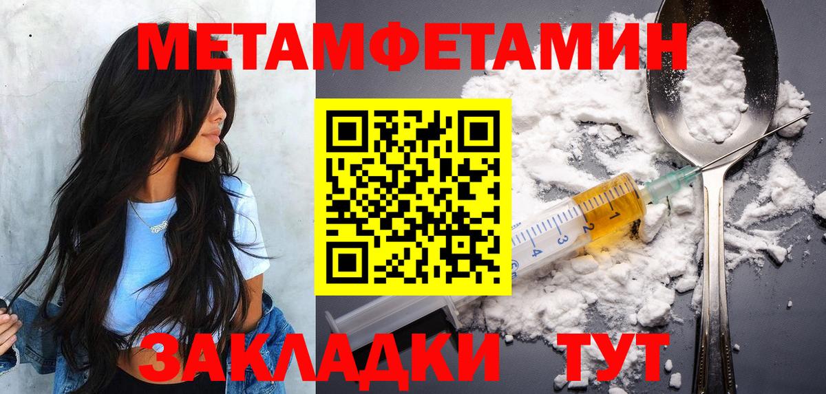 Первитин витя Искитим