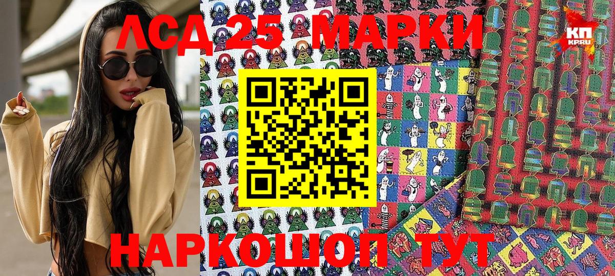 Наркотические марки 1,5мг  Вход с VPN  Искитим 
