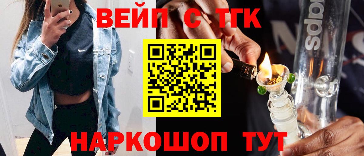 Дистиллят ТГК концентрат Искитим