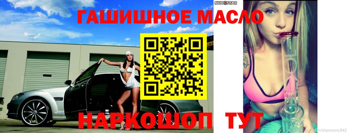 ТГК вейп с тгк  сколько стоит  Искитим  Вход с VPN  Дистиллят ТГК жижа 